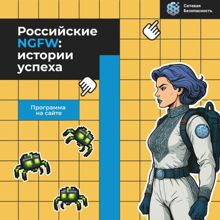 Паучок - персонаж конференции