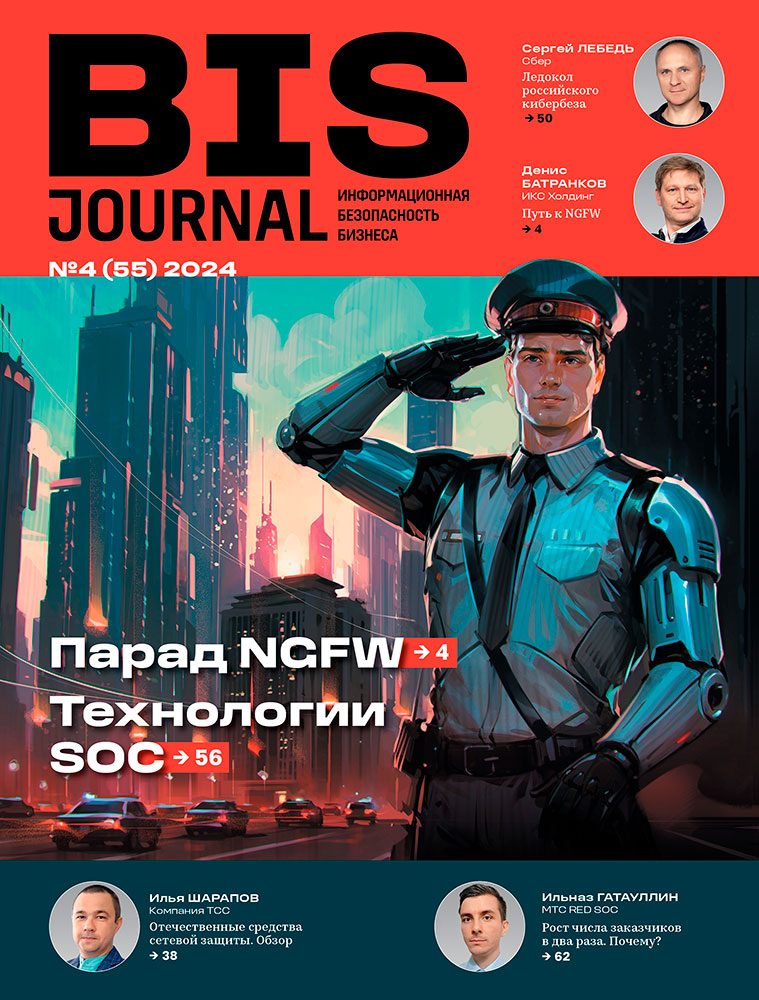 jBIS Journal №4(55)2024