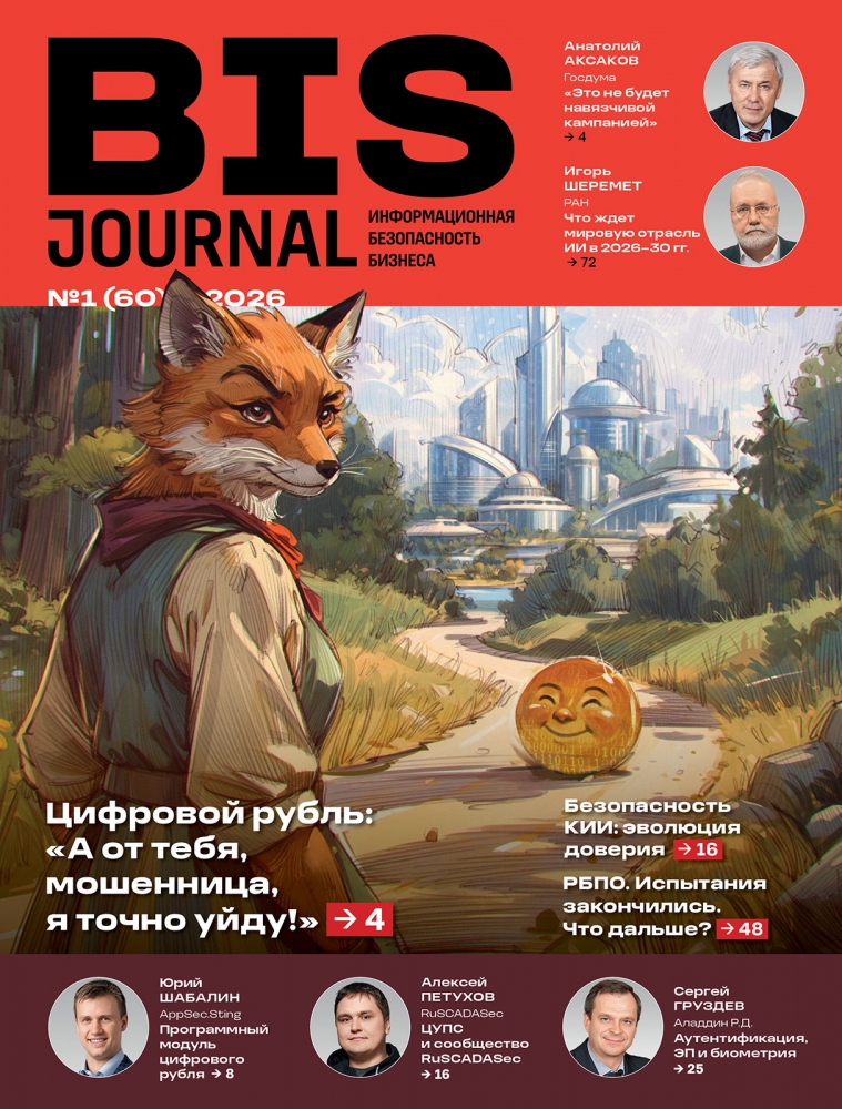 jBIS Journal №1(60)2026